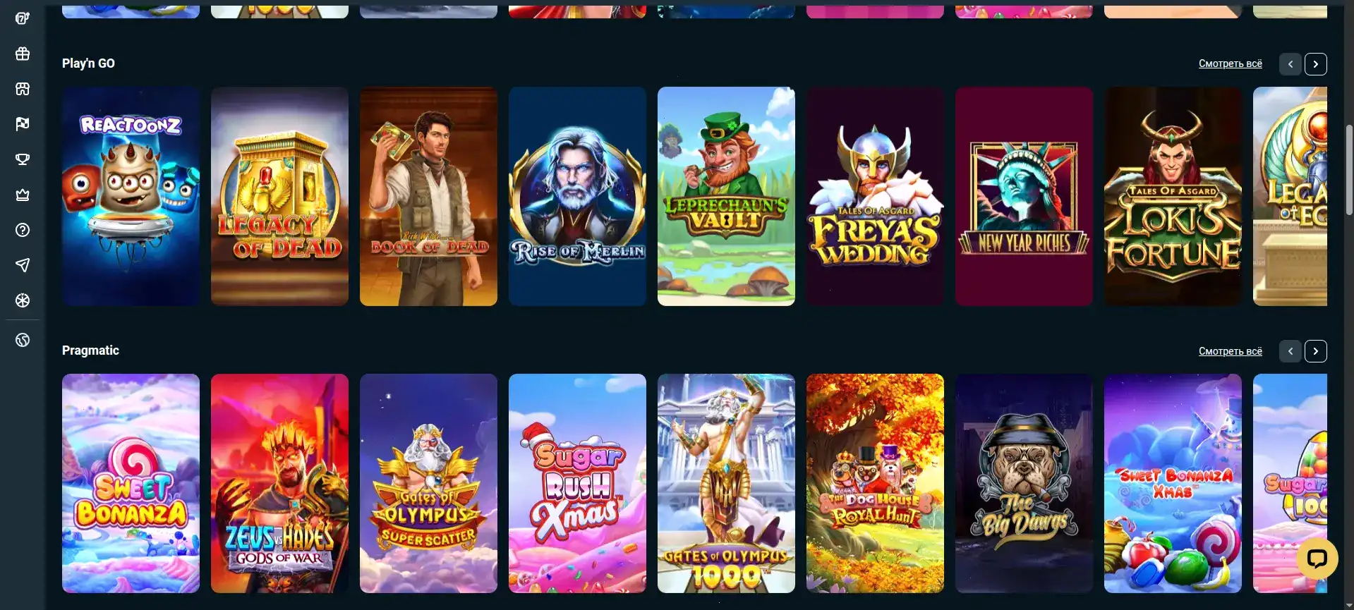 Бонусы и акции в казино Зеон на экране